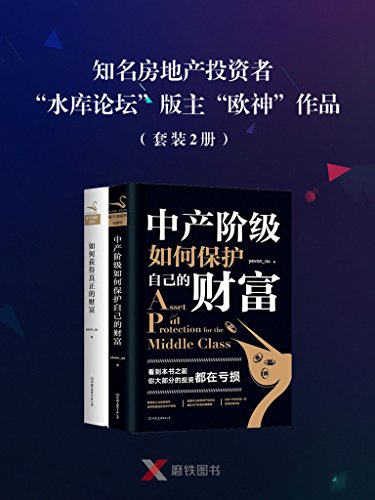 水库论坛欧神作品（共2册）-Kindle电子书,mobi电子书,epub电子书,azw3电子书,PDF,TXT格式免费下载
