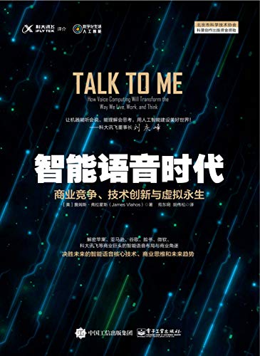智能语音时代-简册 公版电子书下载 无版权电子书 绝版书 公版书籍 高清古籍古书下载 地方志 县志 家谱PDF下载