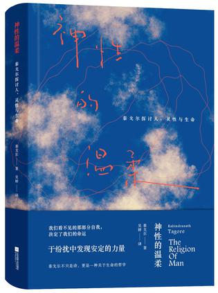 神性的温柔-简册 公版电子书下载 无版权电子书 绝版书 公版书籍 高清古籍古书下载 地方志 县志 家谱PDF下载