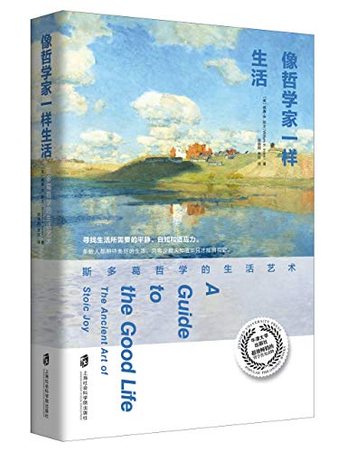 像哲学家一样生活-简册 公版电子书下载 无版权电子书 绝版书 公版书籍 高清古籍古书下载 地方志 县志 家谱PDF下载