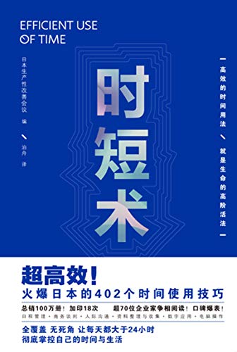 时短术-简册 公版电子书下载 无版权电子书 绝版书 公版书籍 高清古籍古书下载 地方志 县志 家谱PDF下载