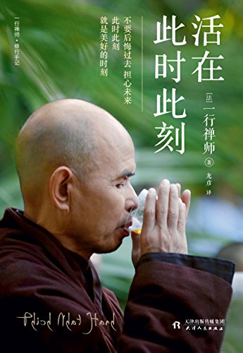 活在此时此刻-简册 公版电子书下载 无版权电子书 绝版书 公版书籍 高清古籍古书下载 地方志 县志 家谱PDF下载