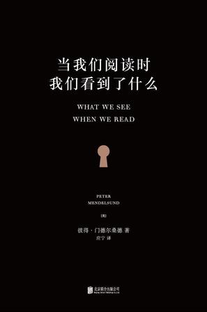 当我们阅读时，我们看到了什么-简册 公版电子书下载 无版权电子书 绝版书 公版书籍 高清古籍古书下载 地方志 县志 家谱PDF下载