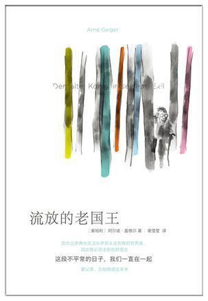 流放的老国王-简册 公版电子书下载 无版权电子书 绝版书 公版书籍 高清古籍古书下载 地方志 县志 家谱PDF下载