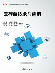 云存储技术与应用 pdf高清扫描版-简册 公版电子书下载 无版权电子书 绝版书 公版书籍 高清古籍古书下载 地方志 县志 家谱PDF下载