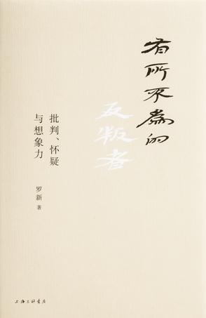 有所不为的反叛者-Kindle电子书,mobi电子书,epub电子书,azw3电子书,PDF,TXT格式免费下载