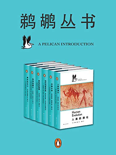 鹈鹕丛书（共6册）-简册 公版电子书下载 无版权电子书 绝版书 公版书籍 高清古籍古书下载 地方志 县志 家谱PDF下载