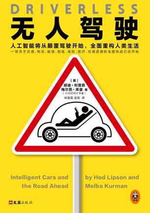 无人驾驶-简册 公版电子书下载 无版权电子书 绝版书 公版书籍 高清古籍古书下载 地方志 县志 家谱PDF下载