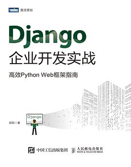 Django企业开发实战 高效Python Web框架指南-简册 公版电子书下载 无版权电子书 绝版书 公版书籍 高清古籍古书下载 地方志 县志 家谱PDF下载