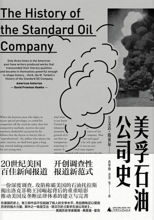 美孚石油公司史-Kindle电子书,mobi电子书,epub电子书,azw3电子书,PDF,TXT格式免费下载