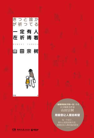 一定有人在祈祷着-简册 公版电子书下载 无版权电子书 绝版书 公版书籍 高清古籍古书下载 地方志 县志 家谱PDF下载