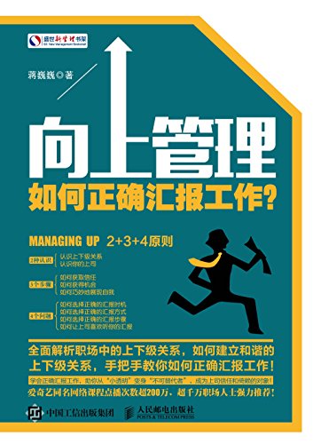 向上管理-Kindle电子书,mobi电子书,epub电子书,azw3电子书,PDF,TXT格式免费下载