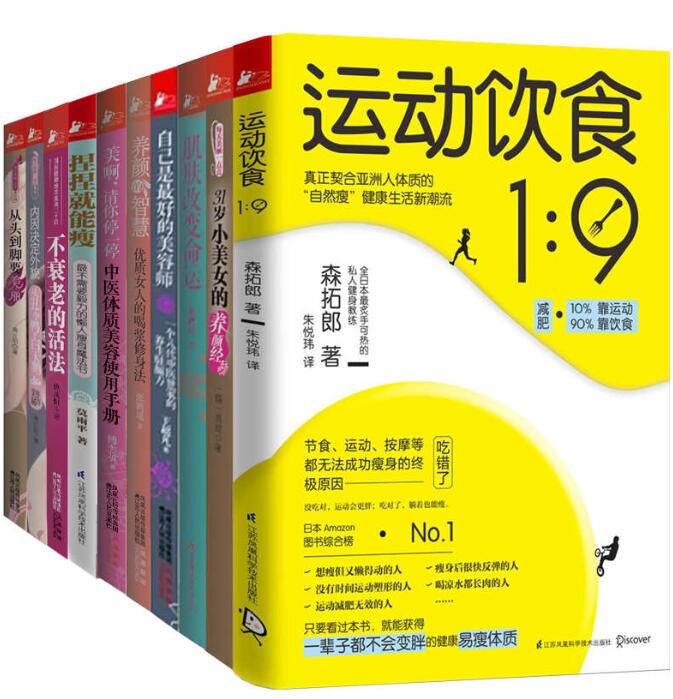 颜值和身材一个都不能少（套装共10册）-简册 公版电子书下载 无版权电子书 绝版书 公版书籍 高清古籍古书下载 地方志 县志 家谱PDF下载