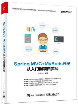 Spring MVC+MyBatis开发从入门到项目实战 pdf高清扫描-简册 公版电子书下载 无版权电子书 绝版书 公版书籍 高清古籍古书下载 地方志 县志 家谱PDF下载