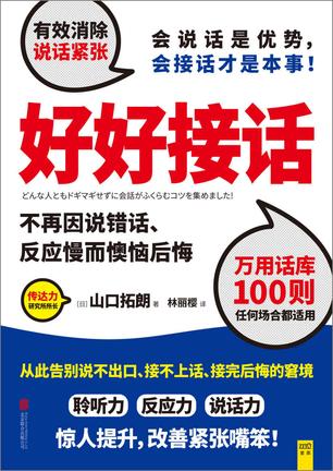 好好接话-简册 公版电子书下载 无版权电子书 绝版书 公版书籍 高清古籍古书下载 地方志 县志 家谱PDF下载