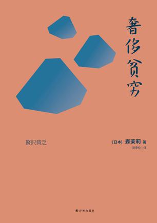 奢侈贫穷-简册 公版电子书下载 无版权电子书 绝版书 公版书籍 高清古籍古书下载 地方志 县志 家谱PDF下载
