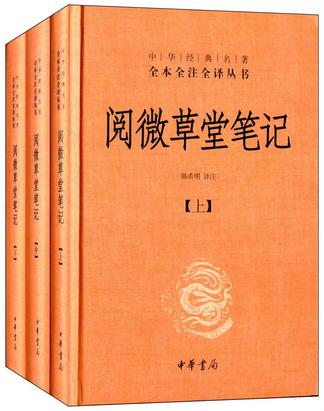 阅微草堂笔记（全本全注全译）-Kindle电子书,mobi电子书,epub电子书,azw3电子书,PDF,TXT格式免费下载