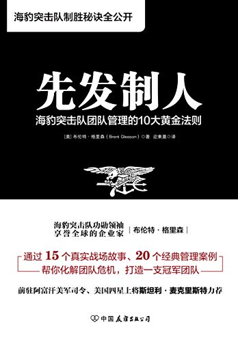 先发制人-Kindle电子书,mobi电子书,epub电子书,azw3电子书,PDF,TXT格式免费下载