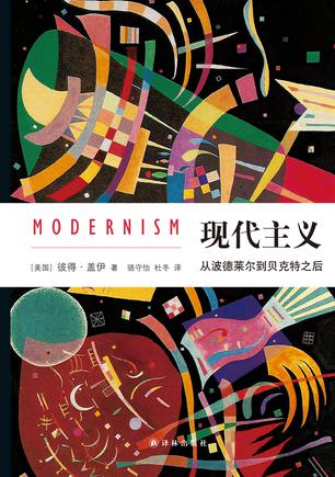 现代主义：从波德莱尔到贝克特之后-Kindle电子书,mobi电子书,epub电子书,azw3电子书,PDF,TXT格式免费下载