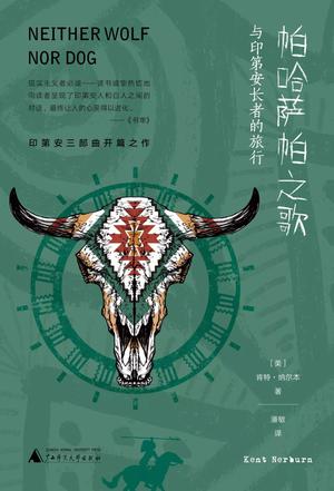 帕哈萨帕之歌-简册 公版电子书下载 无版权电子书 绝版书 公版书籍 高清古籍古书下载 地方志 县志 家谱PDF下载