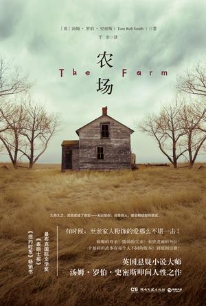 农场-简册 公版电子书下载 无版权电子书 绝版书 公版书籍 高清古籍古书下载 地方志 县志 家谱PDF下载
