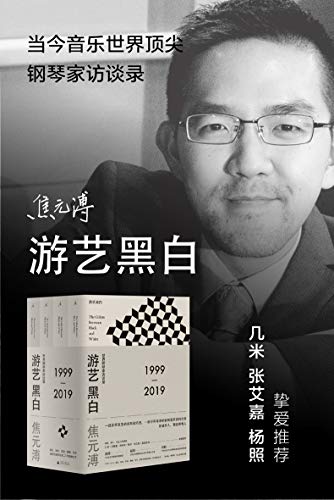 游艺黑白（全四册）-简册 公版电子书下载 无版权电子书 绝版书 公版书籍 高清古籍古书下载 地方志 县志 家谱PDF下载