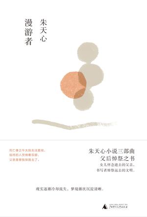 漫游者-Kindle电子书,mobi电子书,epub电子书,azw3电子书,PDF,TXT格式免费下载