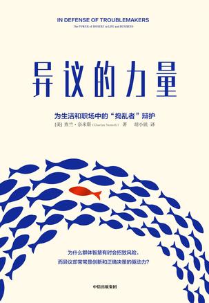 异议的力量-简册 公版电子书下载 无版权电子书 绝版书 公版书籍 高清古籍古书下载 地方志 县志 家谱PDF下载