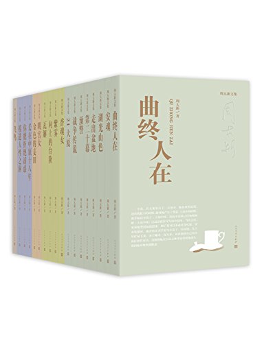 周大新文集（全18册）-Kindle电子书,mobi电子书,epub电子书,azw3电子书,PDF,TXT格式免费下载