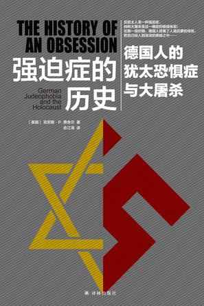 强迫症的历史-Kindle电子书,mobi电子书,epub电子书,azw3电子书,PDF,TXT格式免费下载