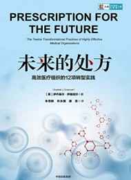 未来的处方:高效医疗组织的12项转型实践-Kindle电子书,mobi电子书,epub电子书,azw3电子书,PDF,TXT格式免费下载