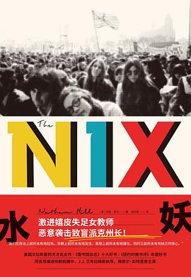 水妖-Kindle电子书,mobi电子书,epub电子书,azw3电子书,PDF,TXT格式免费下载