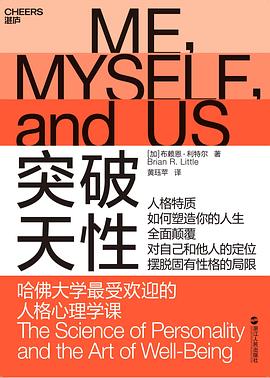 突破天性:哈佛大学最受欢迎的人格心理学课-简册 公版电子书下载 无版权电子书 绝版书 公版书籍 高清古籍古书下载 地方志 县志 家谱PDF下载