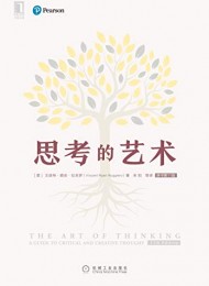 思考的艺术(原书第11版)-简册 公版电子书下载 无版权电子书 绝版书 公版书籍 高清古籍古书下载 地方志 县志 家谱PDF下载