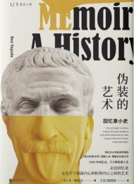 伪装的艺术-Kindle电子书,mobi电子书,epub电子书,azw3电子书,PDF,TXT格式免费下载
