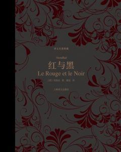 红与黑(译文名著典藏)-简册 公版电子书下载 无版权电子书 绝版书 公版书籍 高清古籍古书下载 地方志 县志 家谱PDF下载
