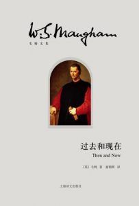 过去和现在-简册 公版电子书下载 无版权电子书 绝版书 公版书籍 高清古籍古书下载 地方志 县志 家谱PDF下载