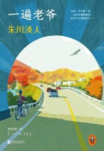一遍老爷-简册 公版电子书下载 无版权电子书 绝版书 公版书籍 高清古籍古书下载 地方志 县志 家谱PDF下载
