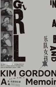 乐队女孩-简册 公版电子书下载 无版权电子书 绝版书 公版书籍 高清古籍古书下载 地方志 县志 家谱PDF下载