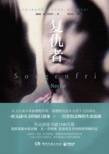 复仇者-简册 公版电子书下载 无版权电子书 绝版书 公版书籍 高清古籍古书下载 地方志 县志 家谱PDF下载