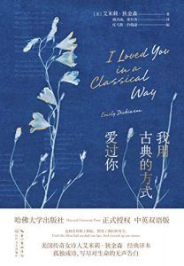 我用古典的方式爱过你-简册 公版电子书下载 无版权电子书 绝版书 公版书籍 高清古籍古书下载 地方志 县志 家谱PDF下载