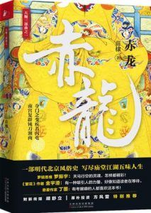 赤龙-简册 公版电子书下载 无版权电子书 绝版书 公版书籍 高清古籍古书下载 地方志 县志 家谱PDF下载