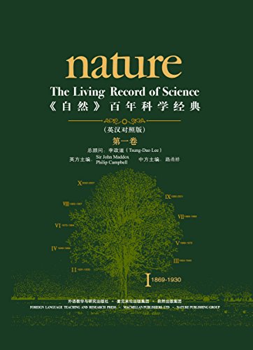 《自然》百年科学经典(第一卷)(1869-1930)(英汉对照版)