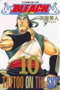 死神 第10卷-简册 公版电子书下载 无版权电子书 绝版书 公版书籍 高清古籍古书下载 地方志 县志 家谱PDF下载
