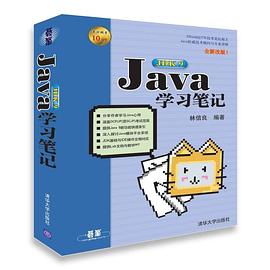 Java JDK 9学习笔记 PDF高清扫描版