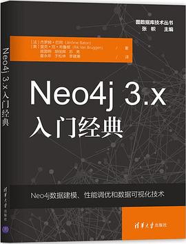 Neo4j 3.x入门经典 pdf高清扫描版