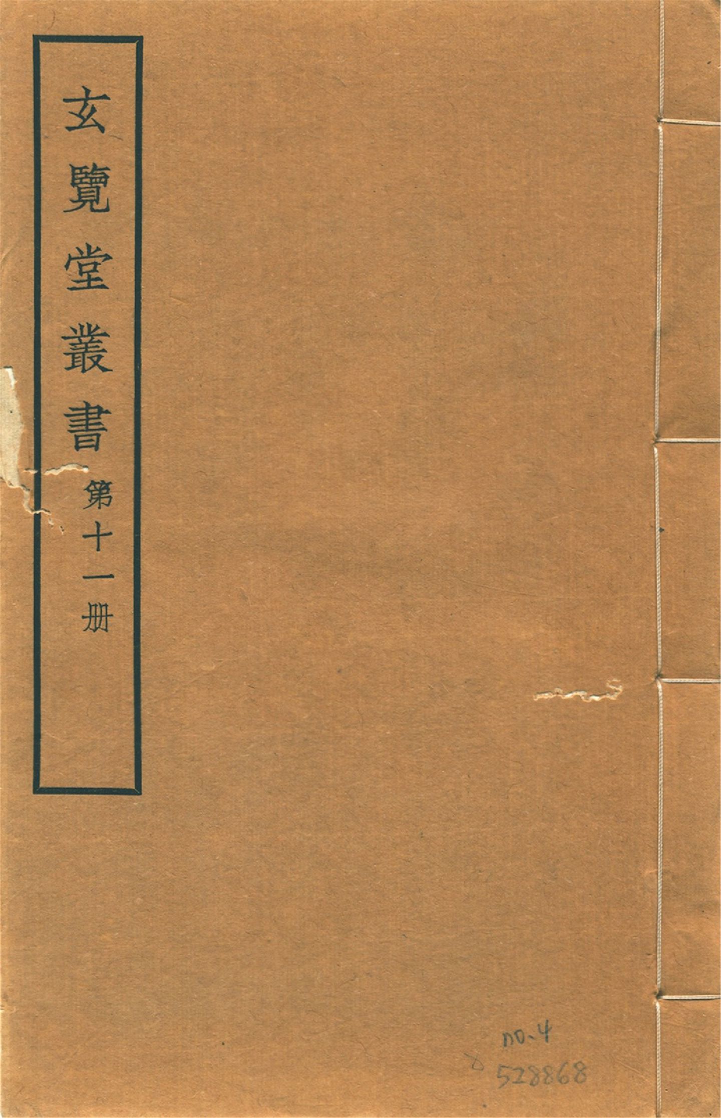 交黎勦平事畧 四卷 no.4 作者:(明)張鏊撰 PDF下载-简册 公版电子书下载 无版权电子书 绝版书 公版书籍 高清古籍古书下载 地方志 县志 家谱PDF下载