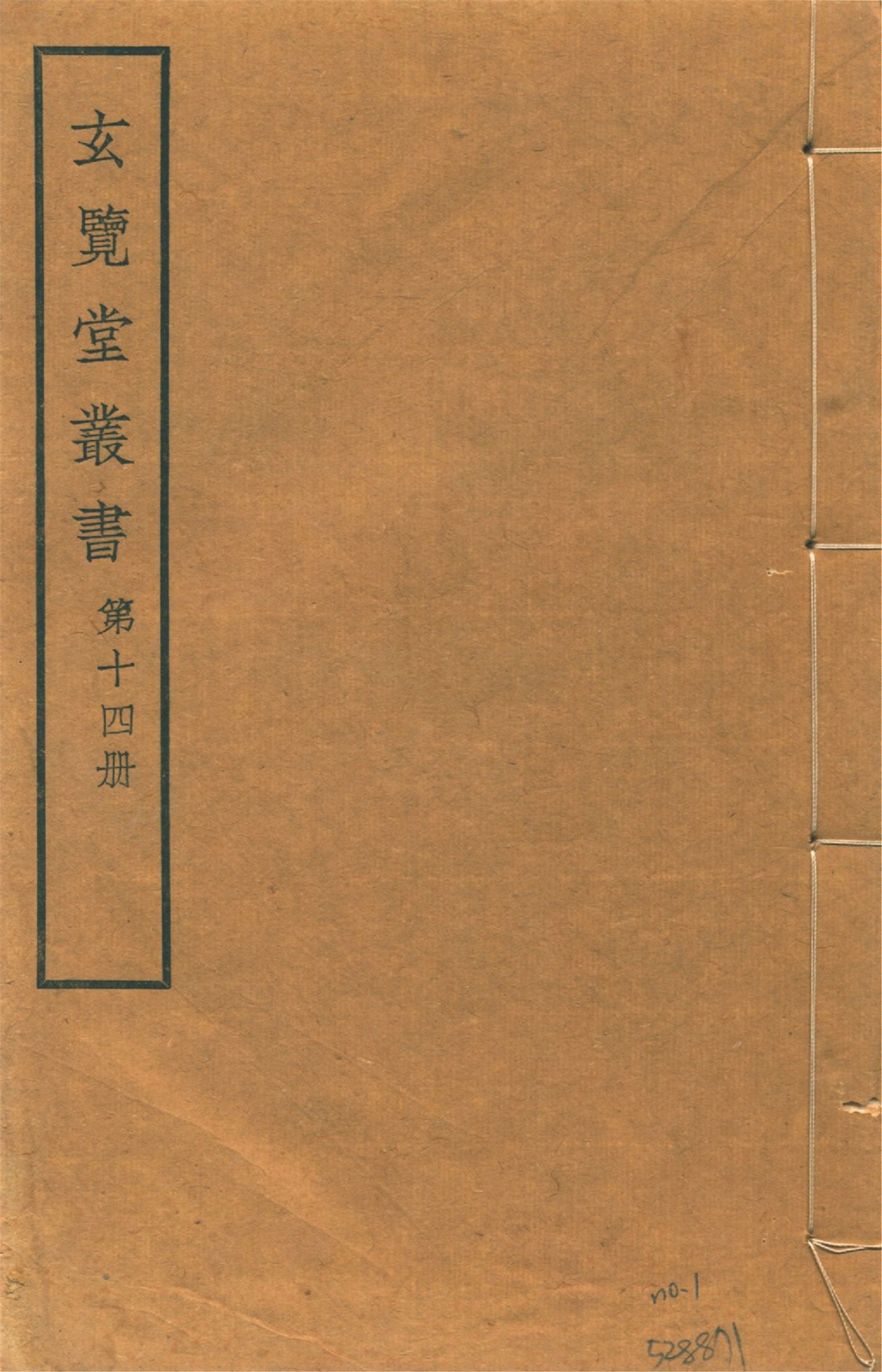 安南來威圖册 三卷,輯略三卷 no.1 1941年 作者:(明)梁天錫編 PDF下载-简册 公版电子书下载 无版权电子书 绝版书 公版书籍 高清古籍古书下载 地方志 县志 家谱PDF下载