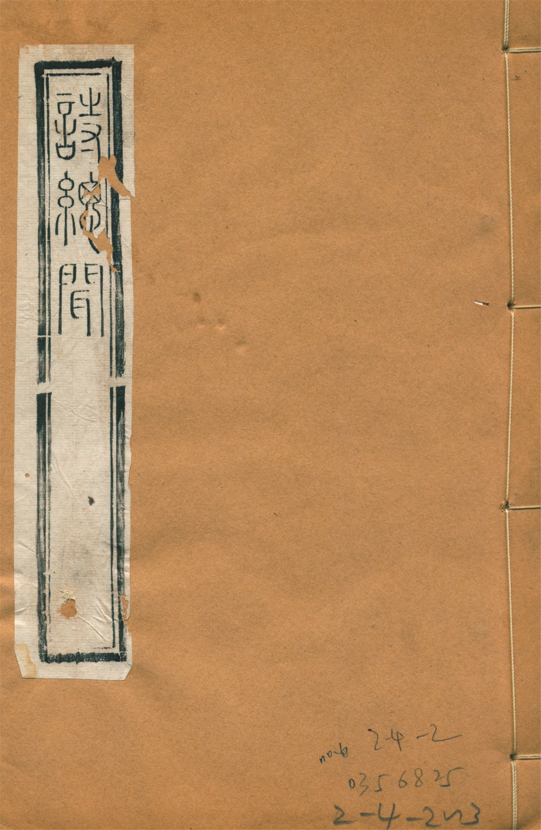 《詩總聞 二十卷 no.6》 作者:(宋)王質撰 1922年  PDF下载-汉笺