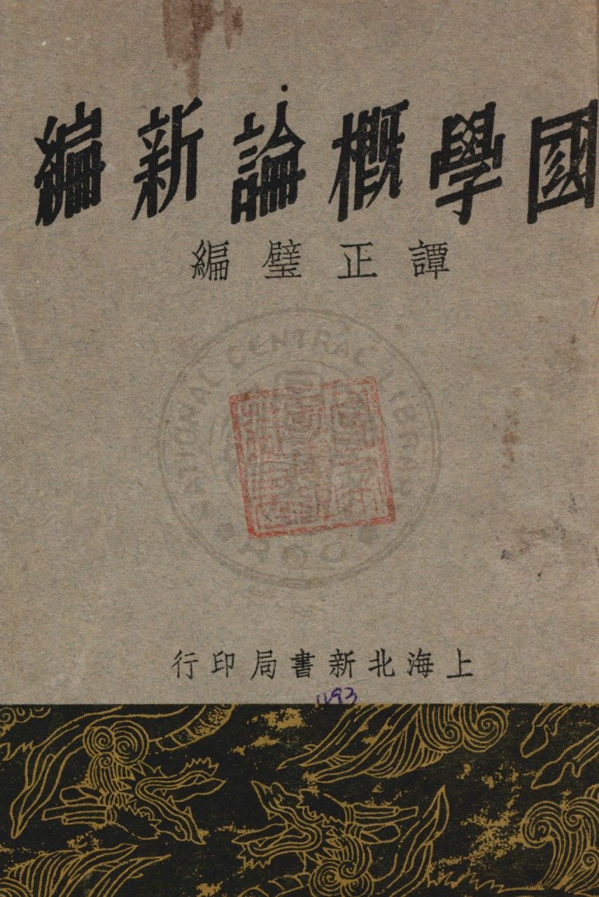 简册 公版电子书下载 无版权电子书 绝版书 公版书籍 高清古籍古书下载 地方志 县志 家谱PDF下载